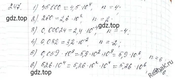 Решение 6. номер 247 (страница 64) гдз по алгебре 8 класс Мерзляк, Полонский, учебник