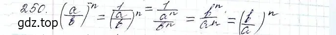 Решение 6. номер 250 (страница 64) гдз по алгебре 8 класс Мерзляк, Полонский, учебник