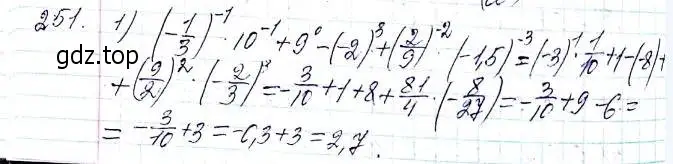 Решение 6. номер 251 (страница 64) гдз по алгебре 8 класс Мерзляк, Полонский, учебник