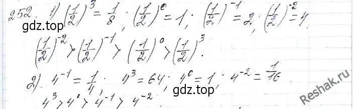 Решение 6. номер 252 (страница 64) гдз по алгебре 8 класс Мерзляк, Полонский, учебник