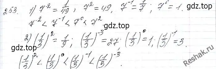 Решение 6. номер 253 (страница 64) гдз по алгебре 8 класс Мерзляк, Полонский, учебник