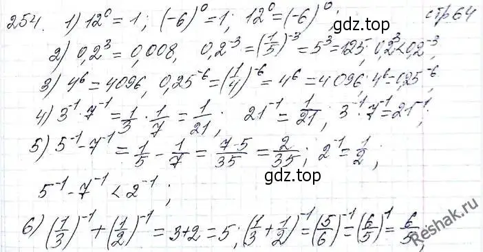 Решение 6. номер 254 (страница 64) гдз по алгебре 8 класс Мерзляк, Полонский, учебник