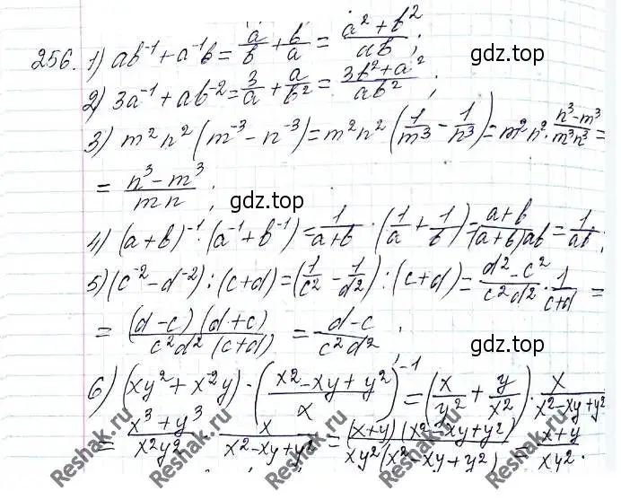 Решение 6. номер 256 (страница 64) гдз по алгебре 8 класс Мерзляк, Полонский, учебник