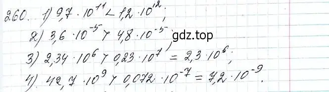 Решение 6. номер 260 (страница 65) гдз по алгебре 8 класс Мерзляк, Полонский, учебник