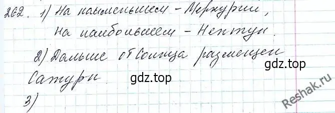 Решение 6. номер 262 (страница 65) гдз по алгебре 8 класс Мерзляк, Полонский, учебник