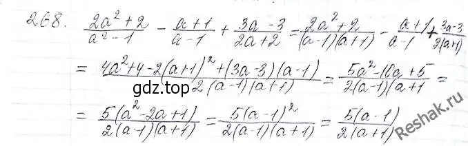 Решение 6. номер 268 (страница 67) гдз по алгебре 8 класс Мерзляк, Полонский, учебник