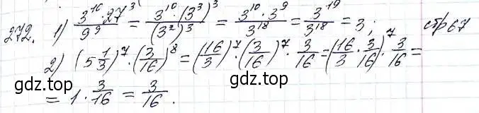 Решение 6. номер 272 (страница 67) гдз по алгебре 8 класс Мерзляк, Полонский, учебник