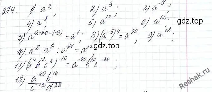 Решение 6. номер 274 (страница 70) гдз по алгебре 8 класс Мерзляк, Полонский, учебник