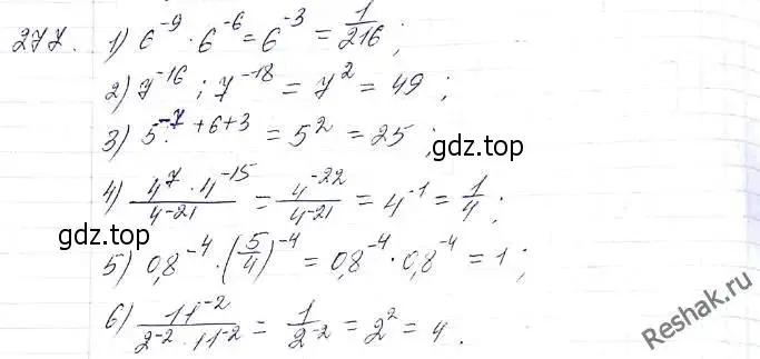 Решение 6. номер 277 (страница 70) гдз по алгебре 8 класс Мерзляк, Полонский, учебник