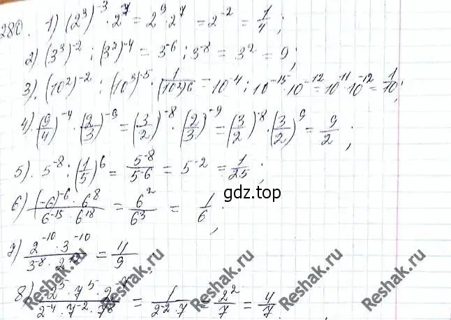 Решение 6. номер 280 (страница 71) гдз по алгебре 8 класс Мерзляк, Полонский, учебник