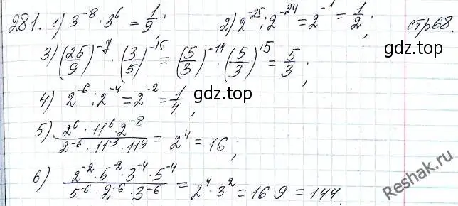 Решение 6. номер 281 (страница 71) гдз по алгебре 8 класс Мерзляк, Полонский, учебник