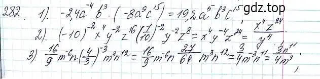 Решение 6. номер 282 (страница 71) гдз по алгебре 8 класс Мерзляк, Полонский, учебник