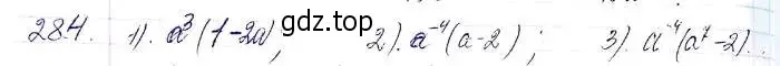 Решение 6. номер 284 (страница 71) гдз по алгебре 8 класс Мерзляк, Полонский, учебник