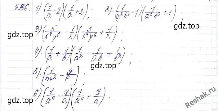 Решение 6. номер 286 (страница 72) гдз по алгебре 8 класс Мерзляк, Полонский, учебник