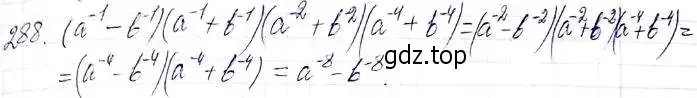 Решение 6. номер 288 (страница 72) гдз по алгебре 8 класс Мерзляк, Полонский, учебник