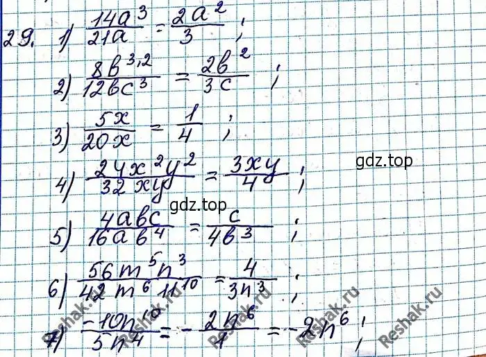 Решение 6. номер 29 (страница 14) гдз по алгебре 8 класс Мерзляк, Полонский, учебник