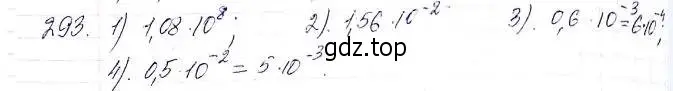 Решение 6. номер 293 (страница 72) гдз по алгебре 8 класс Мерзляк, Полонский, учебник