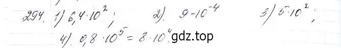 Решение 6. номер 294 (страница 72) гдз по алгебре 8 класс Мерзляк, Полонский, учебник