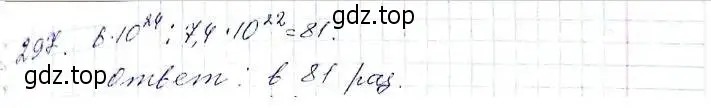 Решение 6. номер 297 (страница 73) гдз по алгебре 8 класс Мерзляк, Полонский, учебник