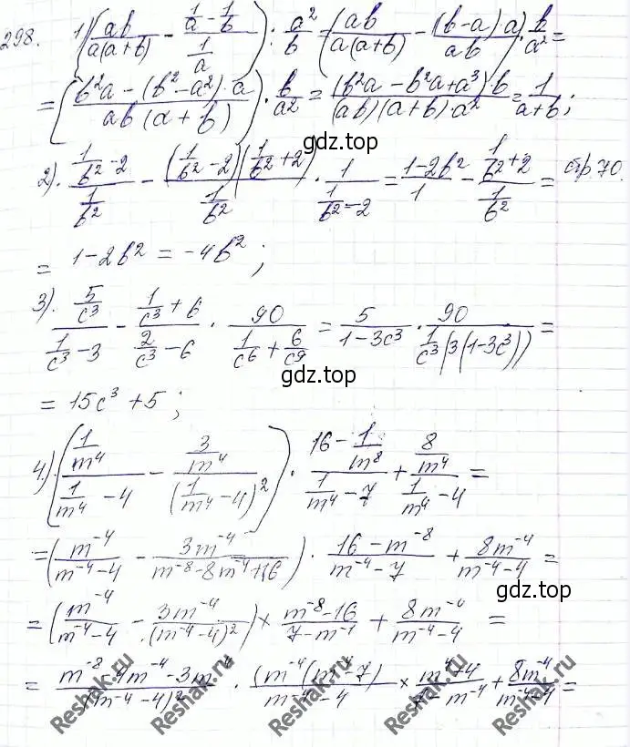 Решение 6. номер 298 (страница 73) гдз по алгебре 8 класс Мерзляк, Полонский, учебник