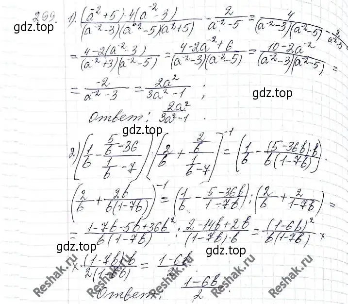 Решение 6. номер 299 (страница 73) гдз по алгебре 8 класс Мерзляк, Полонский, учебник