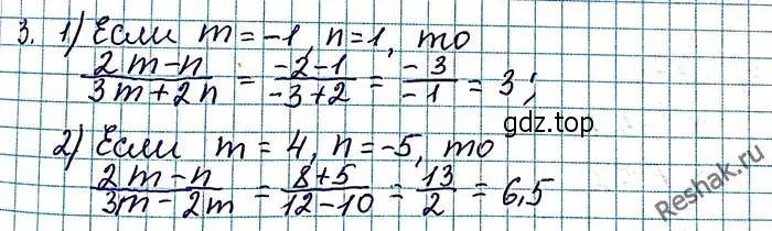 Решение 6. номер 3 (страница 7) гдз по алгебре 8 класс Мерзляк, Полонский, учебник