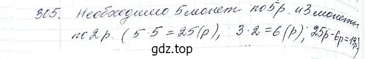 Решение 6. номер 305 (страница 74) гдз по алгебре 8 класс Мерзляк, Полонский, учебник