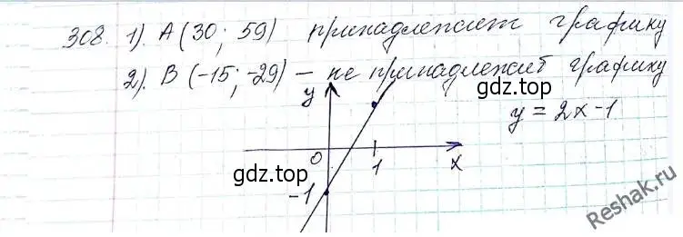 Решение 6. номер 308 (страница 74) гдз по алгебре 8 класс Мерзляк, Полонский, учебник