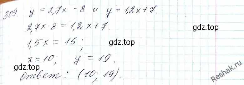 Решение 6. номер 309 (страница 74) гдз по алгебре 8 класс Мерзляк, Полонский, учебник