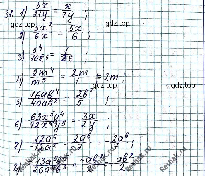 Решение 6. номер 31 (страница 14) гдз по алгебре 8 класс Мерзляк, Полонский, учебник