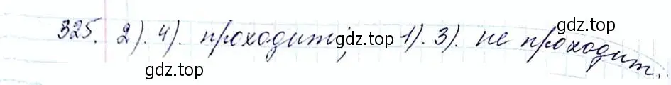 Решение 6. номер 325 (страница 81) гдз по алгебре 8 класс Мерзляк, Полонский, учебник