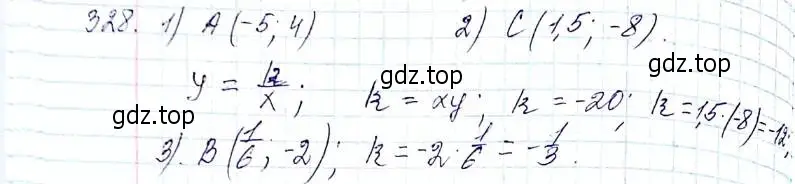 Решение 6. номер 328 (страница 82) гдз по алгебре 8 класс Мерзляк, Полонский, учебник