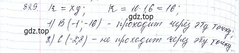 Решение 6. номер 329 (страница 82) гдз по алгебре 8 класс Мерзляк, Полонский, учебник