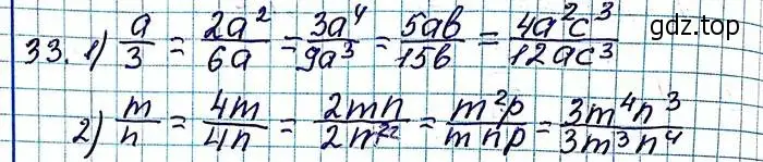 Решение 6. номер 33 (страница 15) гдз по алгебре 8 класс Мерзляк, Полонский, учебник