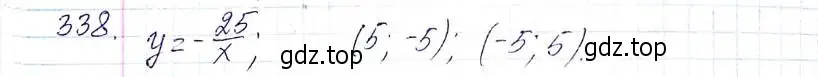 Решение 6. номер 338 (страница 83) гдз по алгебре 8 класс Мерзляк, Полонский, учебник