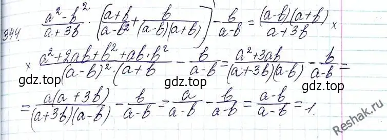 Решение 6. номер 344 (страница 83) гдз по алгебре 8 класс Мерзляк, Полонский, учебник