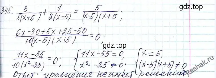 Решение 6. номер 345 (страница 84) гдз по алгебре 8 класс Мерзляк, Полонский, учебник