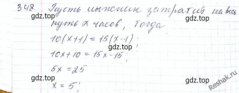 Решение 6. номер 348 (страница 84) гдз по алгебре 8 класс Мерзляк, Полонский, учебник