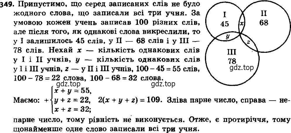 Решение 6. номер 349 (страница 84) гдз по алгебре 8 класс Мерзляк, Полонский, учебник