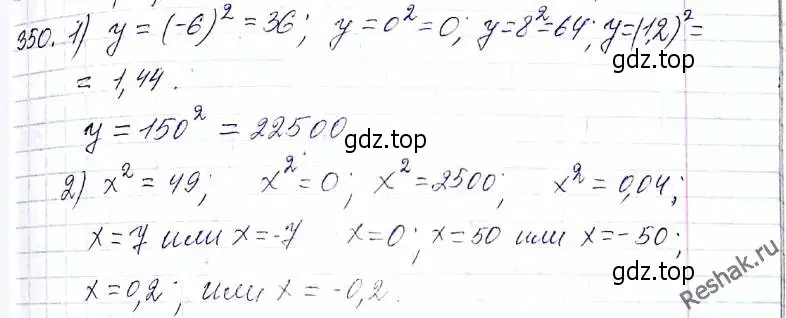 Решение 6. номер 350 (страница 91) гдз по алгебре 8 класс Мерзляк, Полонский, учебник