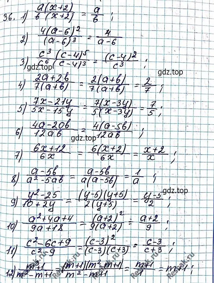 Решение 6. номер 36 (страница 15) гдз по алгебре 8 класс Мерзляк, Полонский, учебник