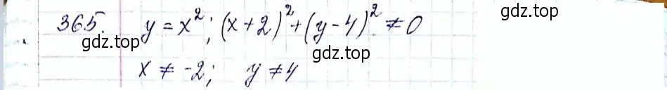 Решение 6. номер 365 (страница 93) гдз по алгебре 8 класс Мерзляк, Полонский, учебник