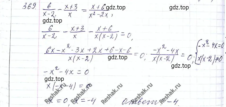 Решение 6. номер 369 (страница 94) гдз по алгебре 8 класс Мерзляк, Полонский, учебник