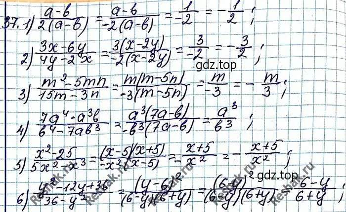 Решение 6. номер 37 (страница 15) гдз по алгебре 8 класс Мерзляк, Полонский, учебник