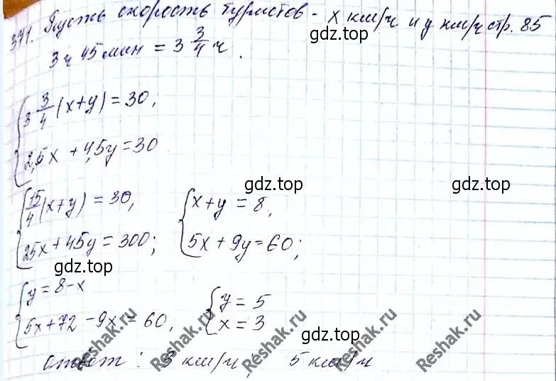 Решение 6. номер 371 (страница 94) гдз по алгебре 8 класс Мерзляк, Полонский, учебник