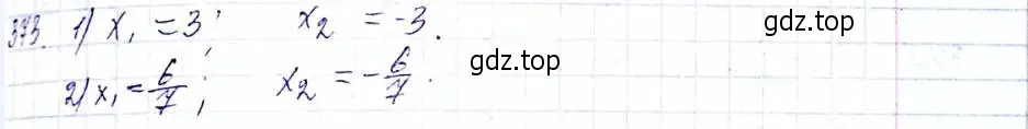 Решение 6. номер 373 (страница 94) гдз по алгебре 8 класс Мерзляк, Полонский, учебник