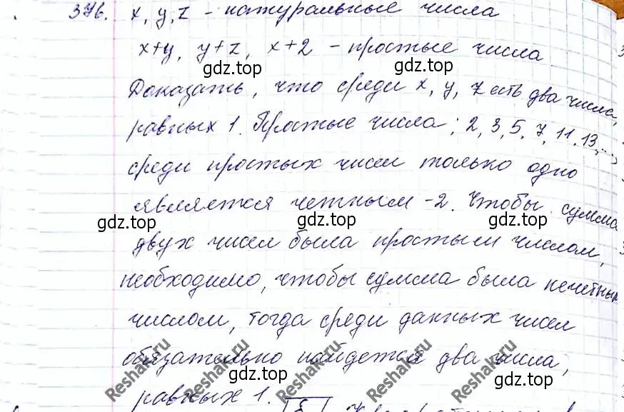 Решение 6. номер 376 (страница 94) гдз по алгебре 8 класс Мерзляк, Полонский, учебник