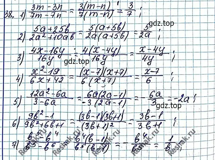 Решение 6. номер 38 (страница 15) гдз по алгебре 8 класс Мерзляк, Полонский, учебник