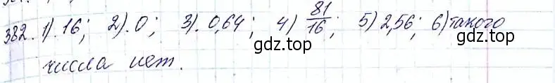 Решение 6. номер 382 (страница 100) гдз по алгебре 8 класс Мерзляк, Полонский, учебник