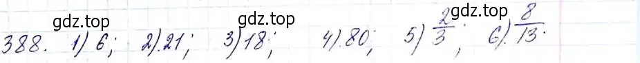 Решение 6. номер 388 (страница 100) гдз по алгебре 8 класс Мерзляк, Полонский, учебник